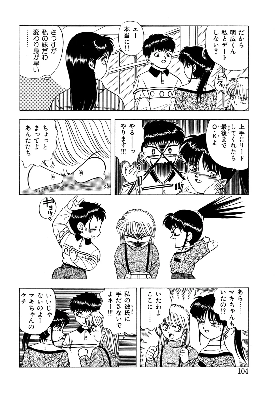 Momoiro Dream Fhentai - Page 103