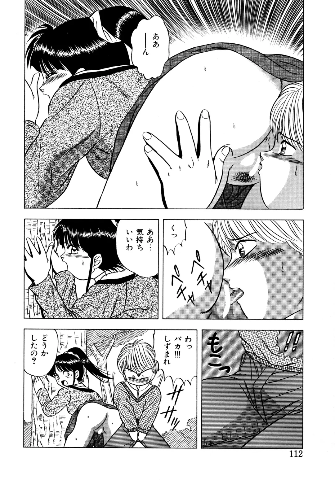 Momoiro Dream Fhentai - Page 111