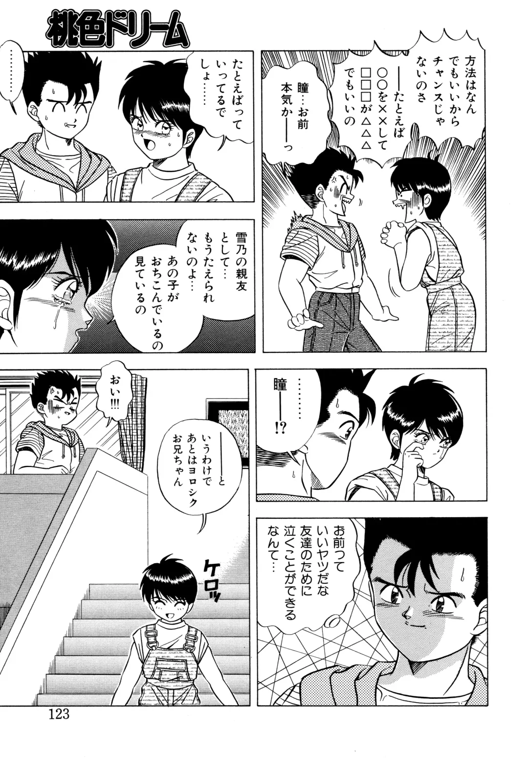 Momoiro Dream Fhentai - Page 122