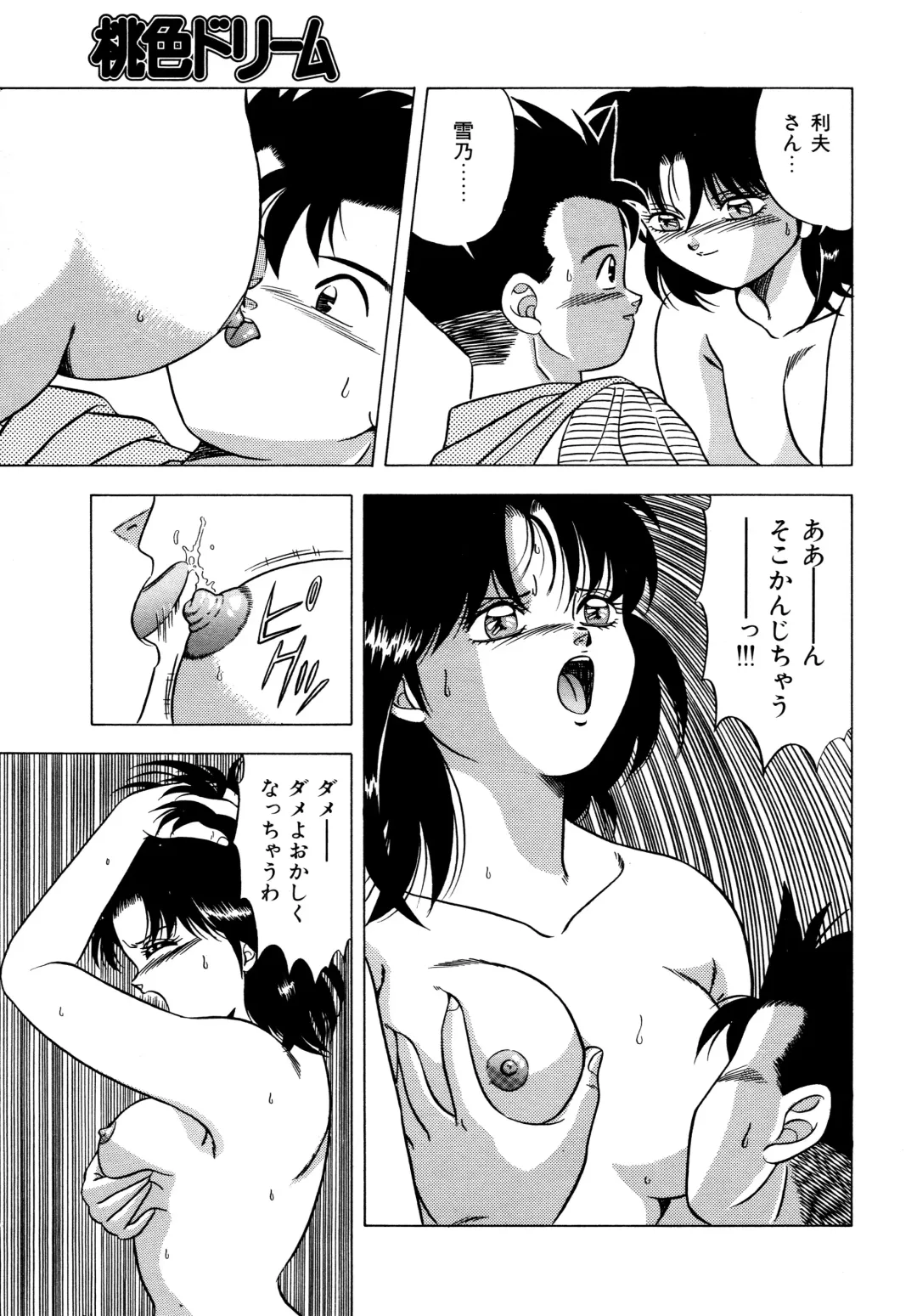 Momoiro Dream Fhentai - Page 128