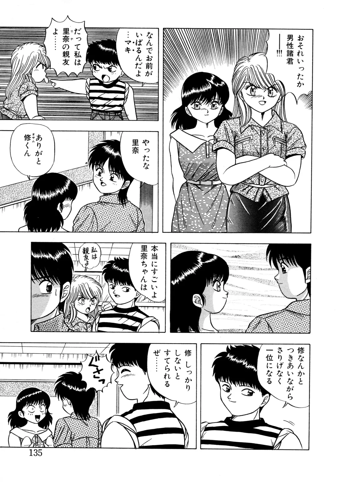 Momoiro Dream Fhentai - Page 134