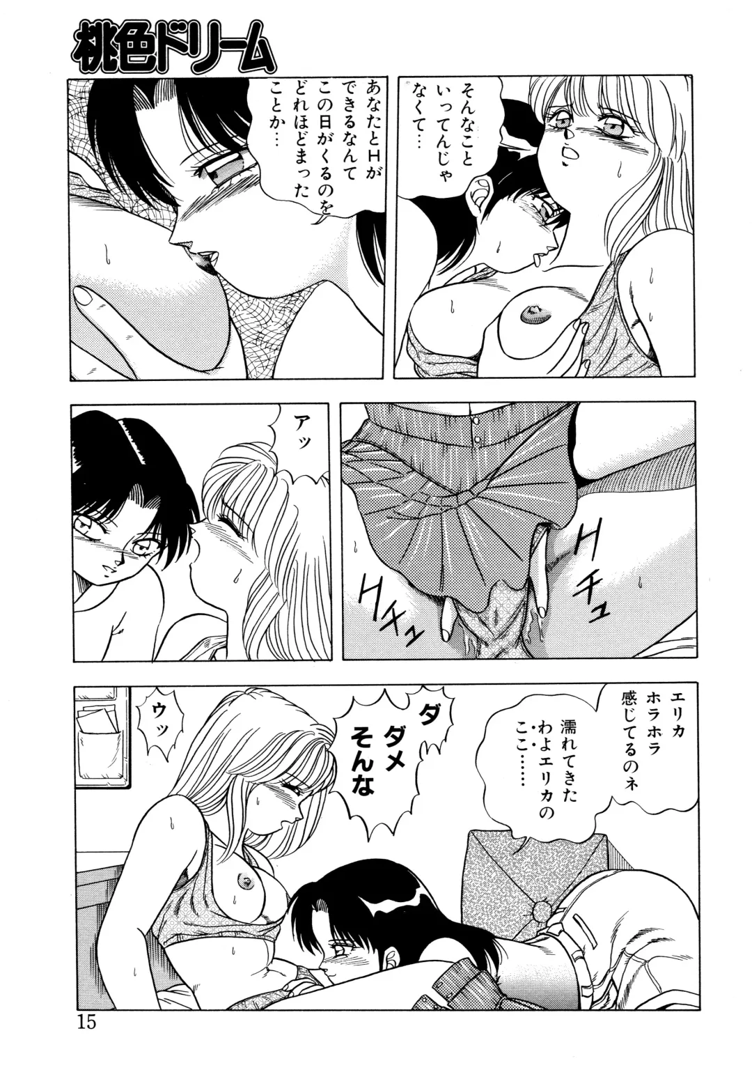 Momoiro Dream Fhentai - Page 14