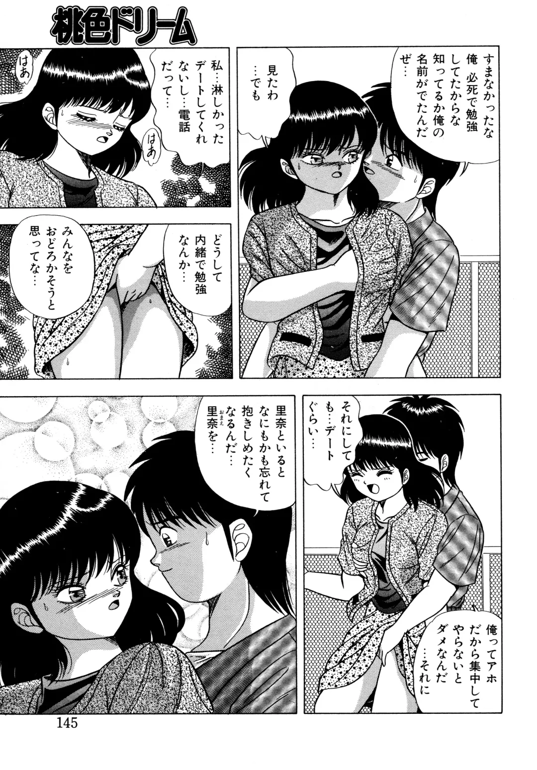 Momoiro Dream Fhentai - Page 144