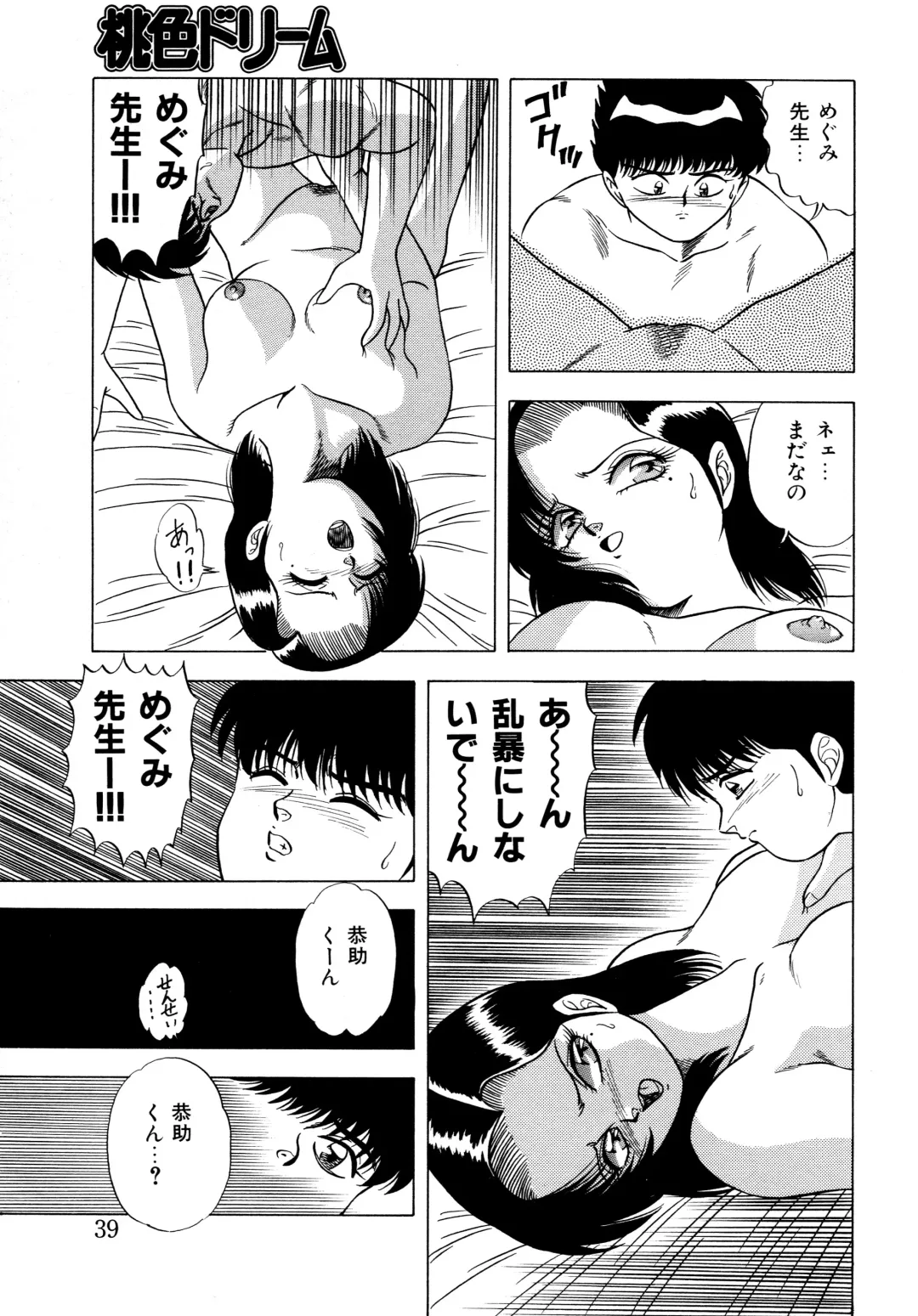 Momoiro Dream Fhentai - Page 38