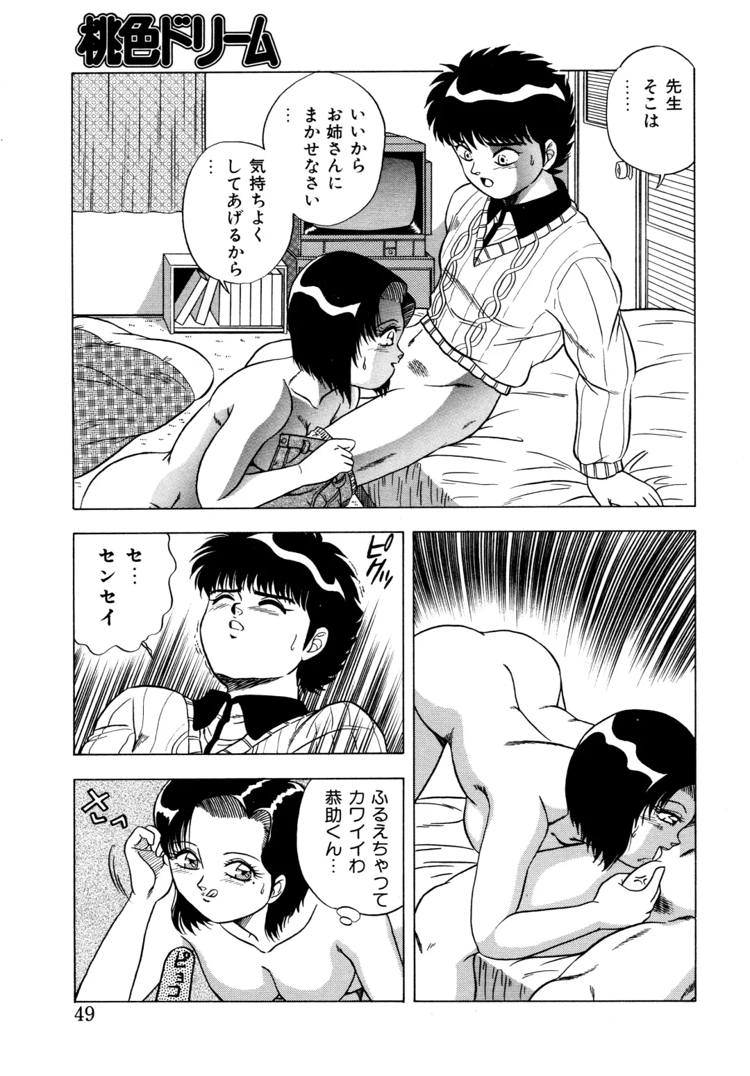 Momoiro Dream Fhentai - Page 48