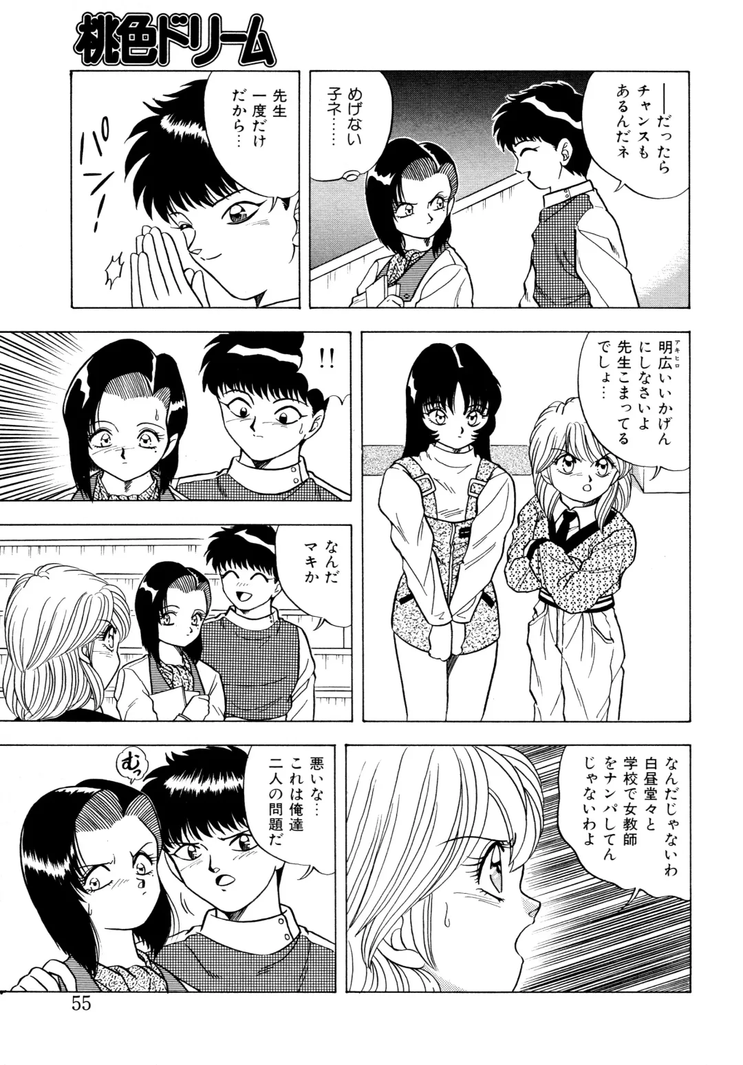 Momoiro Dream Fhentai - Page 54
