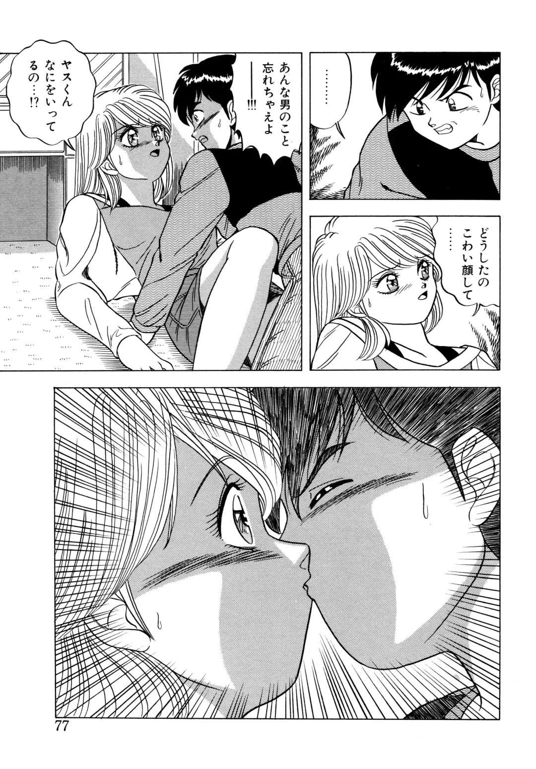 Momoiro Dream Fhentai - Page 76