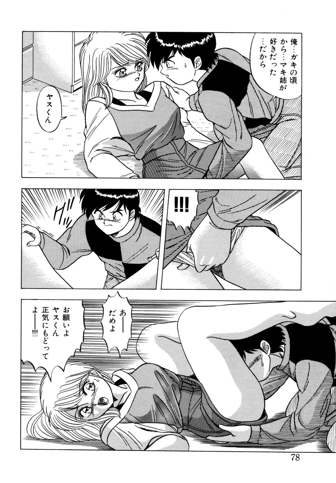 Momoiro Dream Fhentai - Page 77