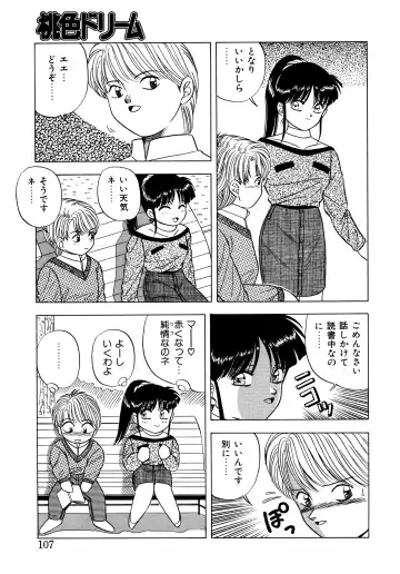 Momoiro Dream Fhentai - Page 106