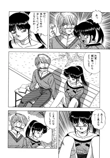 Momoiro Dream Fhentai - Page 107