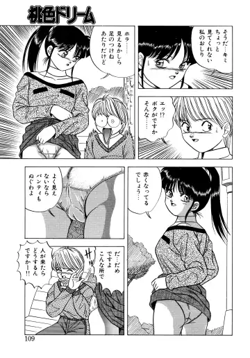 Momoiro Dream Fhentai - Page 108