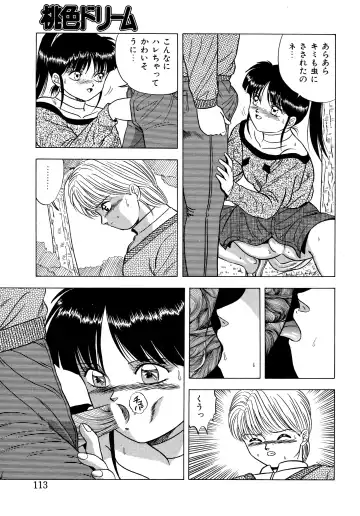 Momoiro Dream Fhentai - Page 112