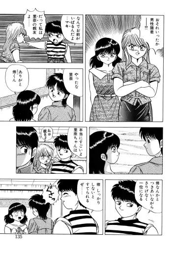 Momoiro Dream Fhentai - Page 134