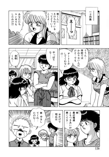 Momoiro Dream Fhentai - Page 137