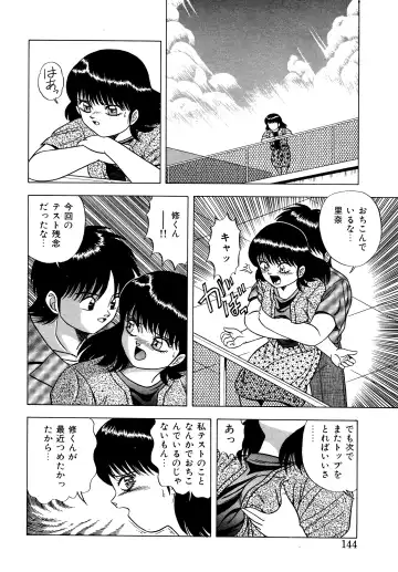 Momoiro Dream Fhentai - Page 143