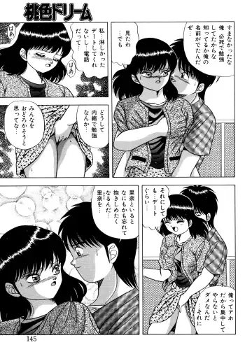 Momoiro Dream Fhentai - Page 144