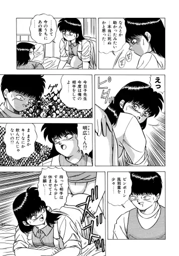 Momoiro Dream Fhentai - Page 160