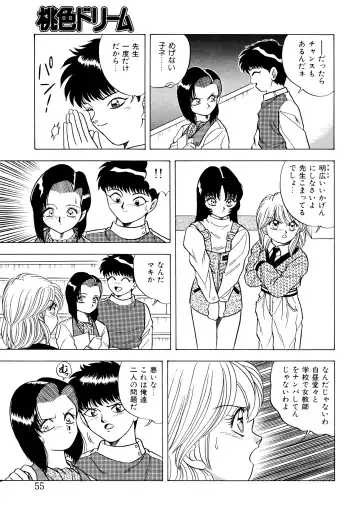 Momoiro Dream Fhentai - Page 54