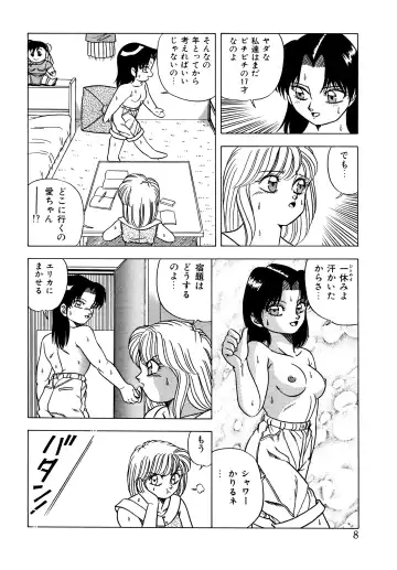 Momoiro Dream Fhentai - Page 7
