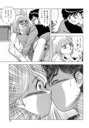 Momoiro Dream Fhentai - Page 76