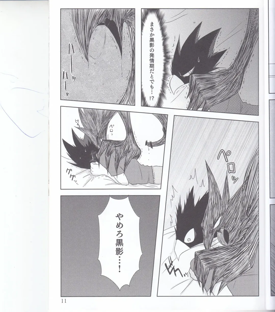 [Leko] Boku no Love Bird Fhentai - Page 10