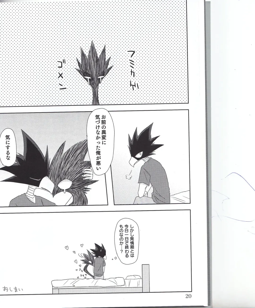 [Leko] Boku no Love Bird Fhentai - Page 19