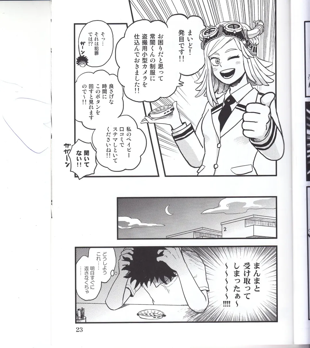 [Leko] Boku no Love Bird Fhentai - Page 22