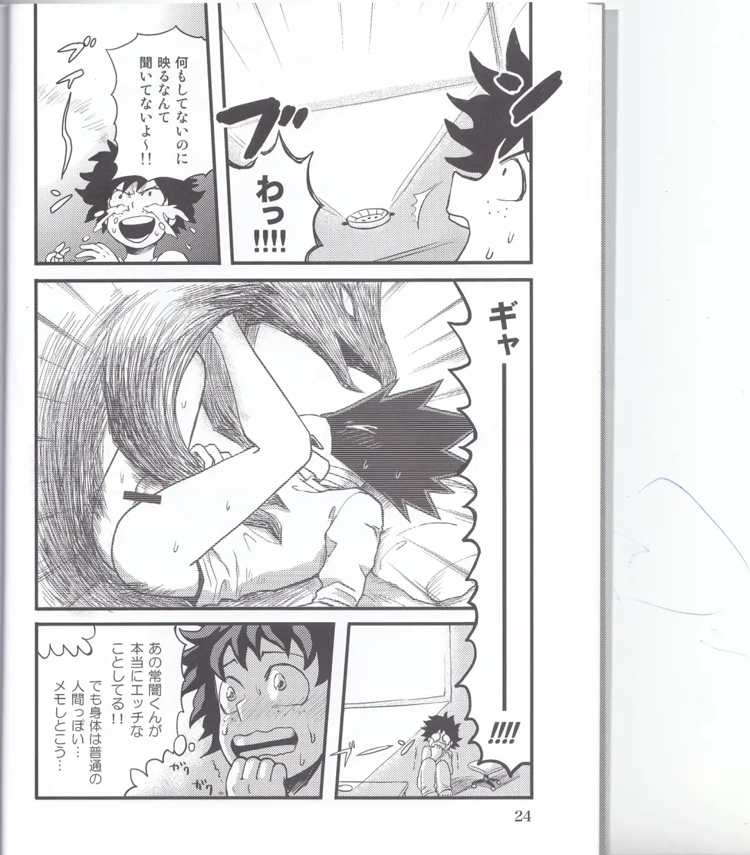 [Leko] Boku no Love Bird Fhentai - Page 23