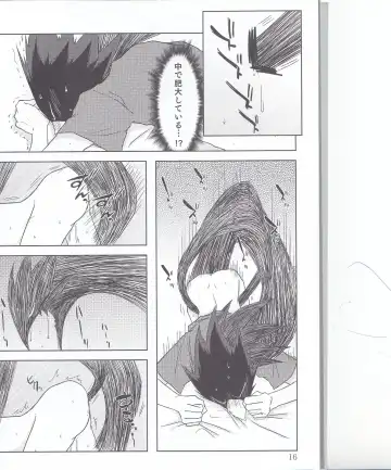 [Leko] Boku no Love Bird Fhentai - Page 15