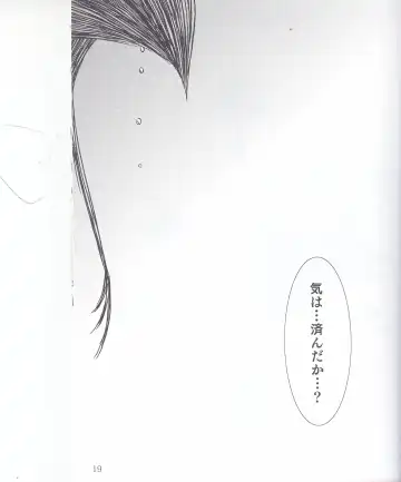 [Leko] Boku no Love Bird Fhentai - Page 18