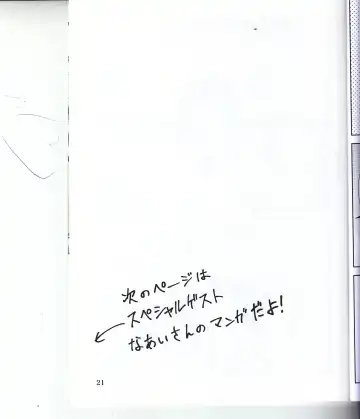 [Leko] Boku no Love Bird Fhentai - Page 20