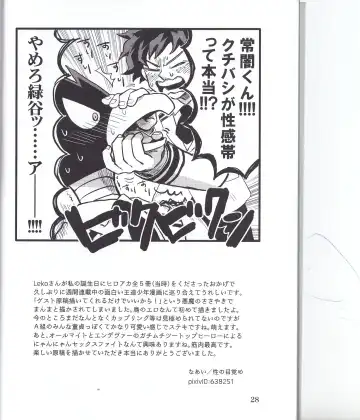 [Leko] Boku no Love Bird Fhentai - Page 27