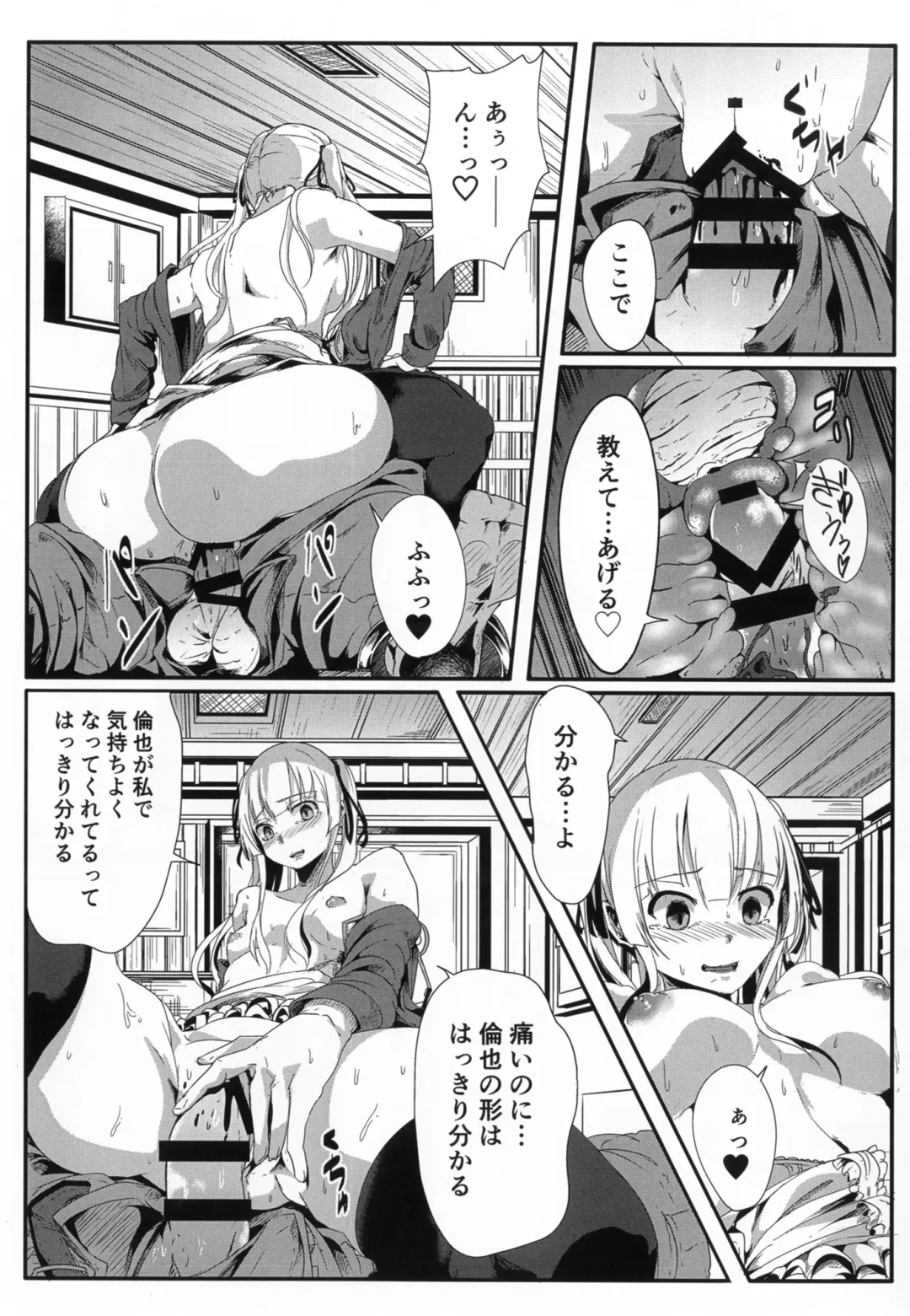 [Seuma] Saenai Kareshi no Ubaikata Fhentai - Page 17