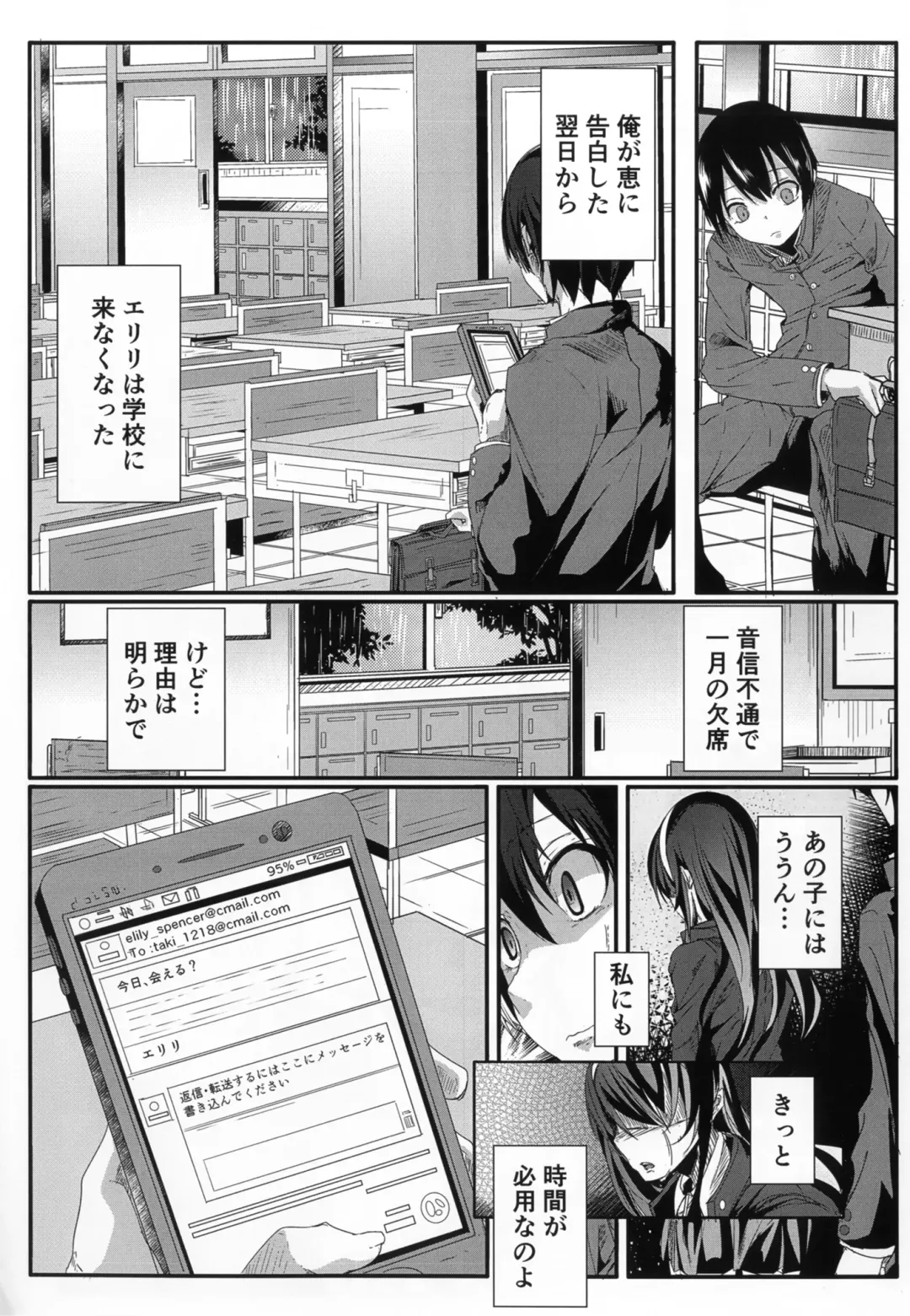 [Seuma] Saenai Kareshi no Ubaikata Fhentai - Page 4