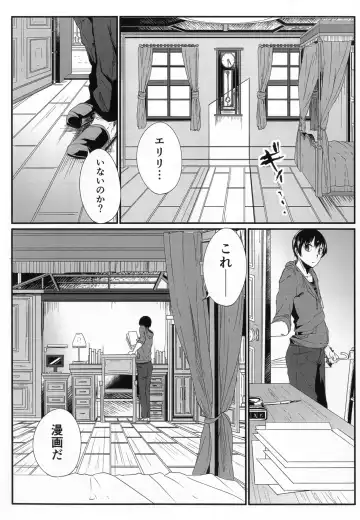 [Seuma] Saenai Kareshi no Ubaikata Fhentai - Page 6