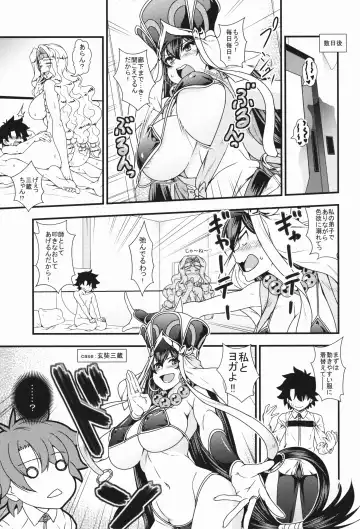 [846gou] Onee-san Servant to Shota Master ga Zukkon Bakkon Suru Hon Fhentai - Page 17