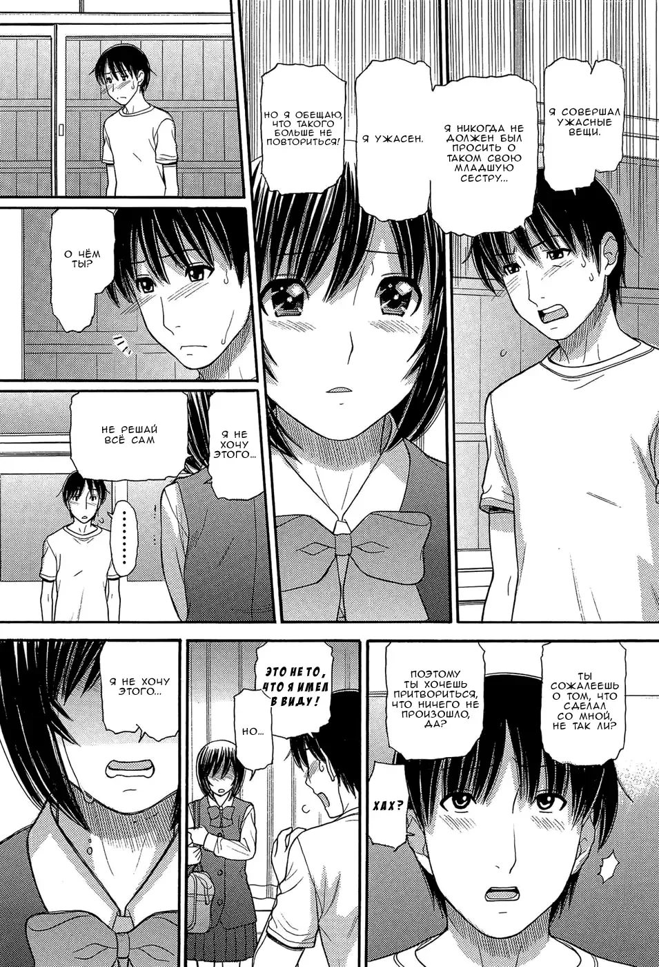 [Tanaka-ex] Sister Price | Цена сестры Ch. 5 (decensored) Fhentai - Page 10