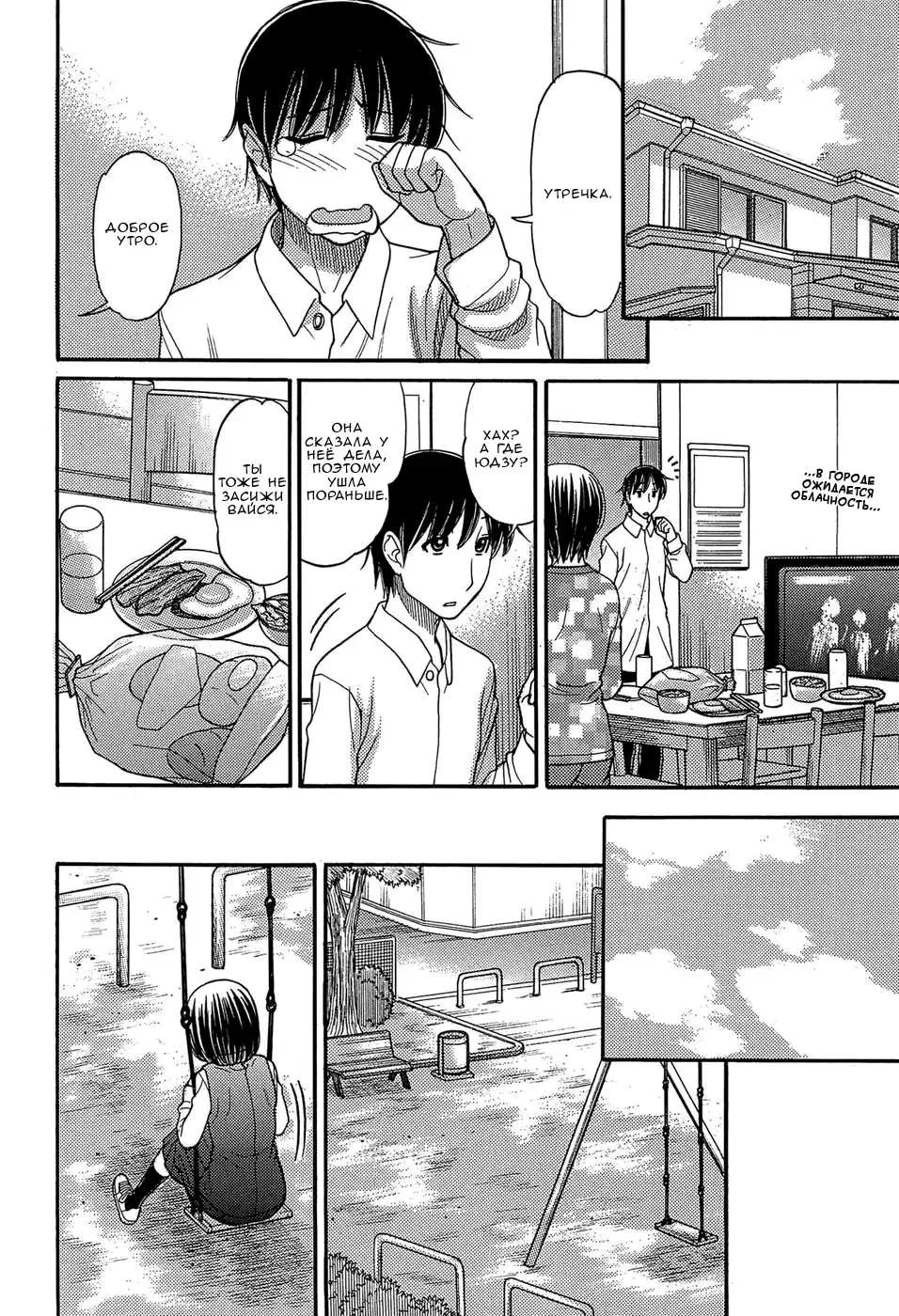 [Tanaka-ex] Sister Price | Цена сестры Ch. 5 (decensored) Fhentai - Page 3