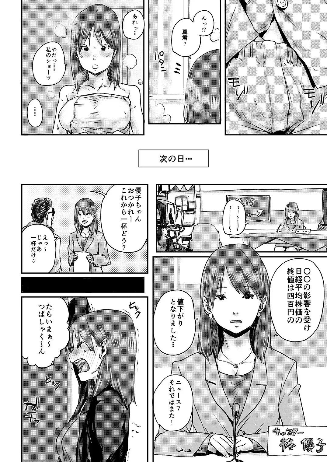 [Ponsuke] Prime Time Fhentai - Page 10