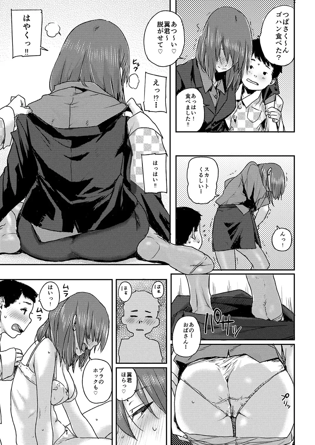 [Ponsuke] Prime Time Fhentai - Page 11