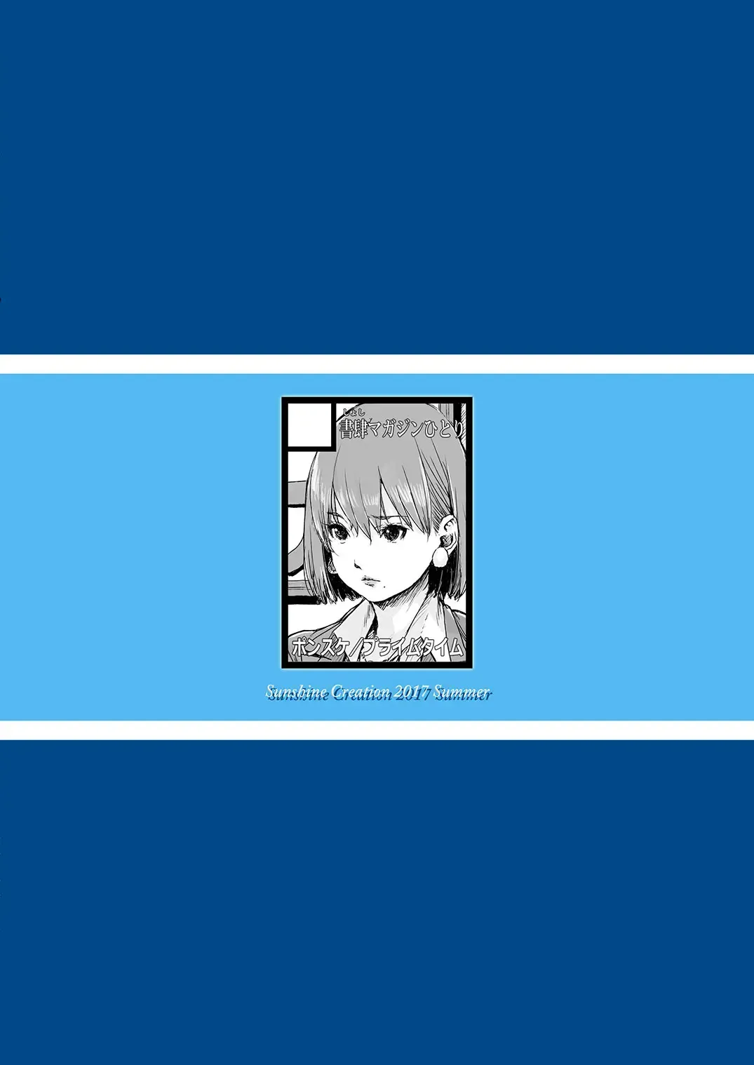 [Ponsuke] Prime Time Fhentai - Page 24