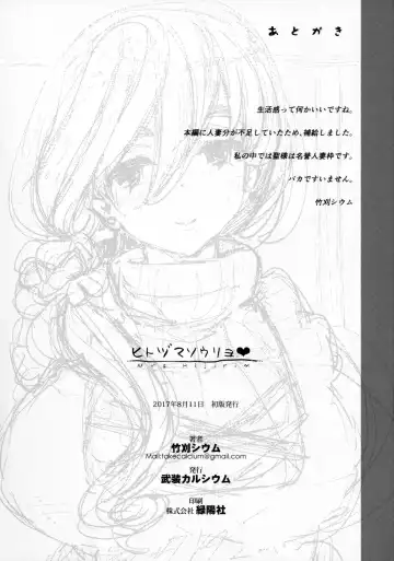 [Take Calcium] Hitozuma Souryo Fhentai - Page 8