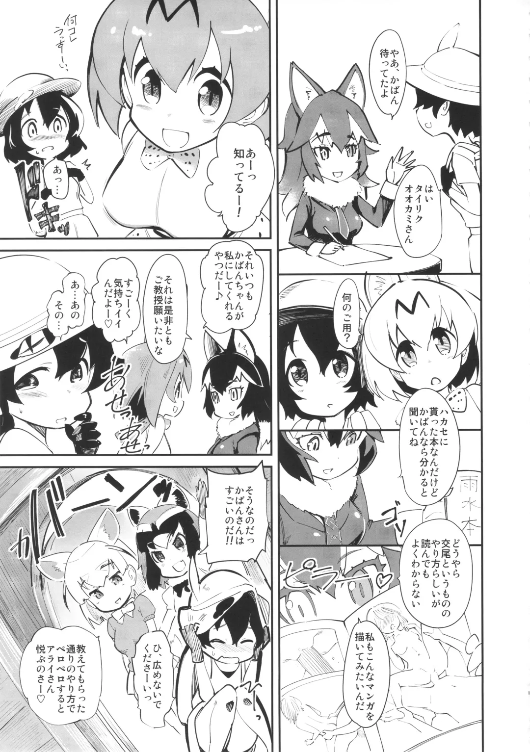 [Clover] Otona no Japari Manko! Fhentai - Page 2