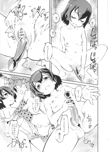 [Clover] Otona no Japari Manko! Fhentai - Page 12