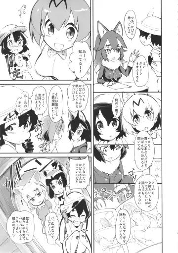 [Clover] Otona no Japari Manko! Fhentai - Page 2