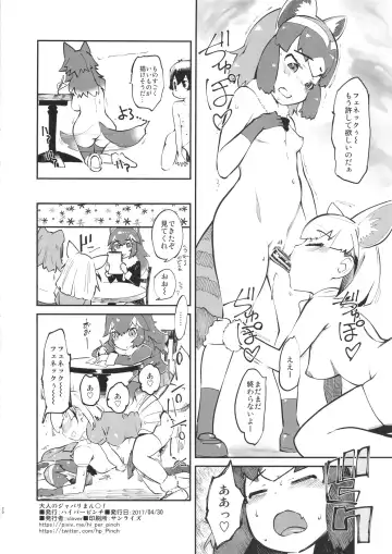 [Clover] Otona no Japari Manko! Fhentai - Page 21
