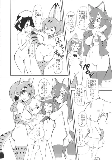 [Clover] Otona no Japari Manko! Fhentai - Page 3