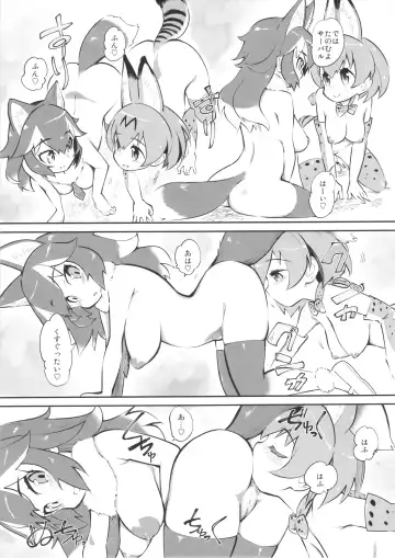 [Clover] Otona no Japari Manko! Fhentai - Page 8