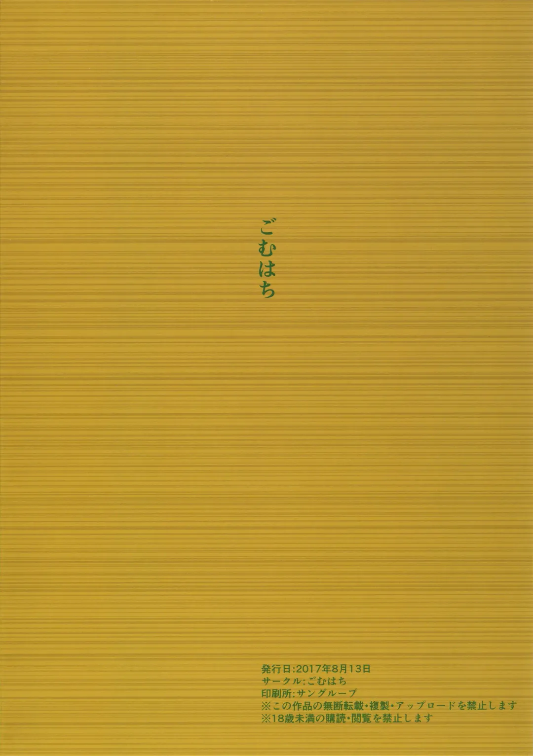 [Gomu] Otoko o Shitta Sensha Musume San Fhentai - Page 18