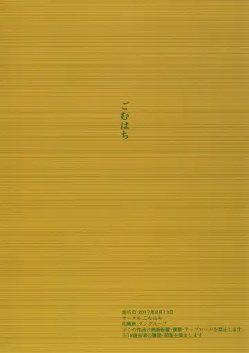 [Gomu] Otoko o Shitta Sensha Musume San Fhentai - Page 18